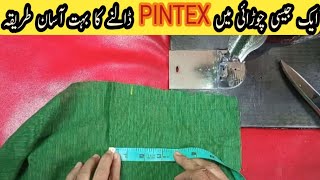 Pintex dalne ka tarika | Useful tips and tricks