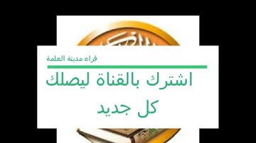 تلاوة نادرة من سورة القيامة للقارئ:سمير شارف