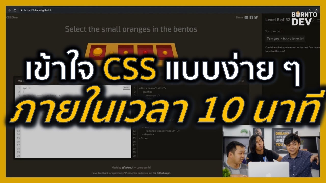 ภาษา css คือ  New Update  สุดยอดแห่งเว็บเรียนรู้ CSS ที่ง่ายมาก ๆ เยี่ยมสุดๆ ไปเลยซาร่าห์