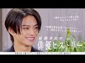 岩瀬洋志の俳優ヒストリー【FANFARE 1ST PROJECT】高橋文哉企画プロデュース縦型ドラマオーディション　記念座談会#5