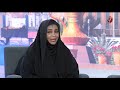 لقاء مع الدكتورة ايمان محمد عبدالله موسى في برنامج صباح الخير يا وطن قناة الفجيرة لقاء مع الدكتورة ايمان محمد عبدالله موسى في برنامج صباح الخير يا وطن قناة الفجيرة