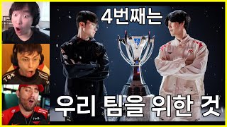 [해외반응] T1 vs WBG 티저를 본 외국인 반응  |  2023 롤드컵