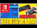 フォートナイとスイッチボタンはいち Mp3 フォートナイとスイッチボタンはいち Mp3