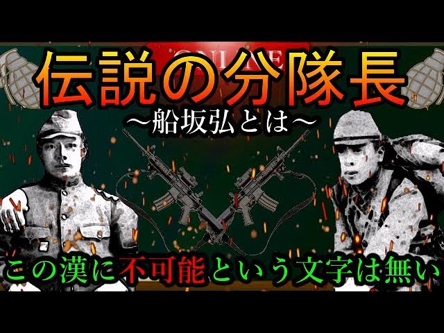 やりすぎ都市伝説の 船坂弘 の武勇伝は 嘘 キリスト教の回し者