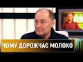 В Україні стає менше корів: скільки коштуватиме молоко?