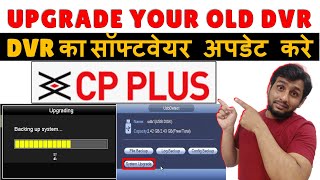 dvr update kaise karen | cp plus dvr upgrade download | cp plus dvr update software by Technosearch screenshot 3