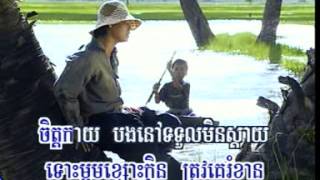 Video thumbnail of "ម្អមស្រែ - ព្រាប​ សុវត្ថិ"