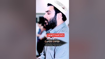 سورة النبأ  بصوت نور الدين سليم قمة الروعة والشجن العراقي