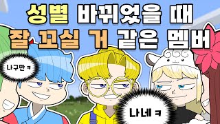 마인크래프트 마피아크루 시청자×15 앙케이트