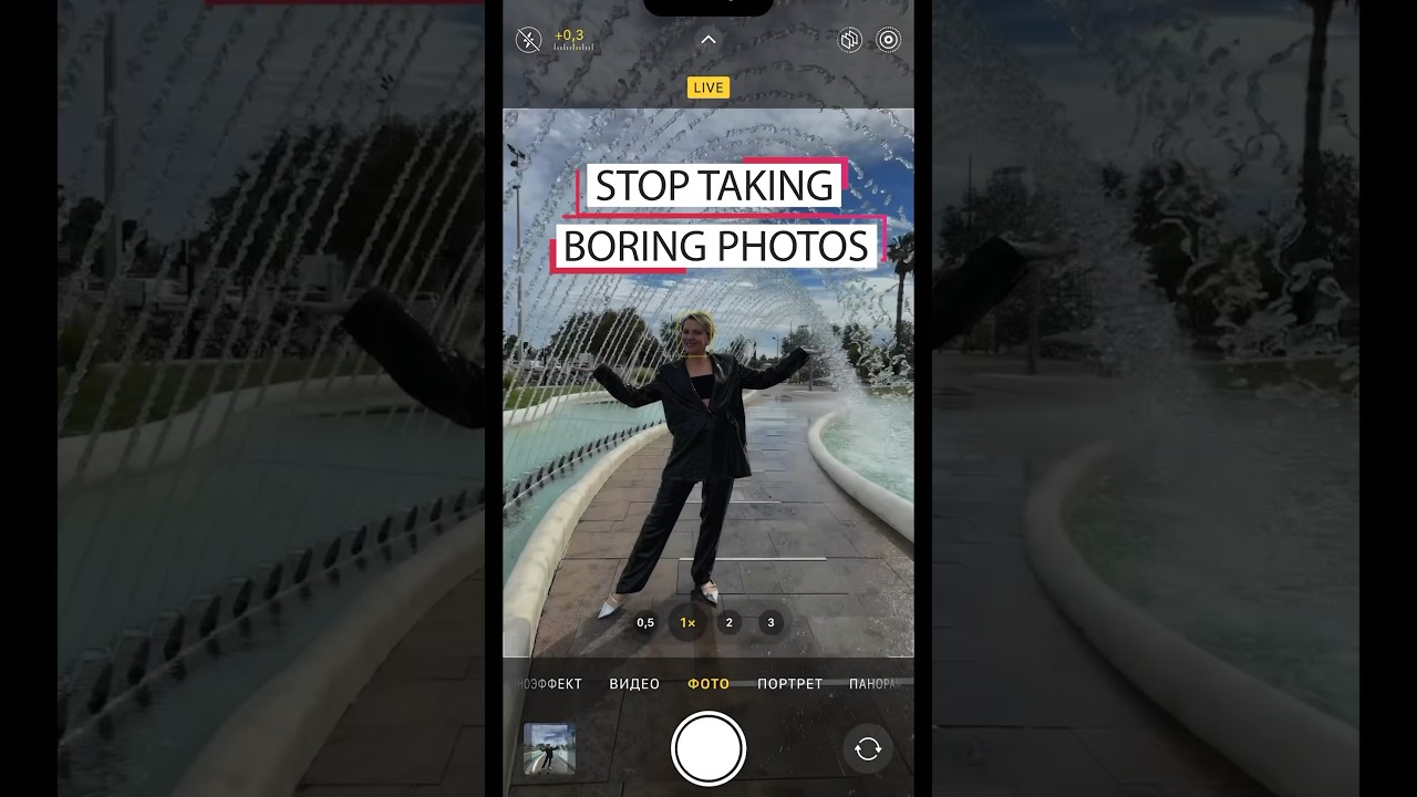 Stop taking boring photos! 