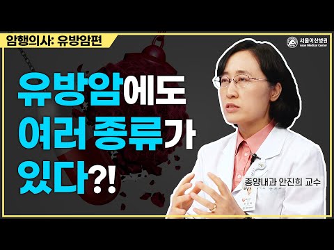 나에게 딱 맞는 유방암 항암치료는?