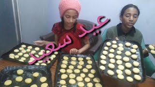 طريقة عمل كحك العيد تكلفه بسيطة واجمل طعم