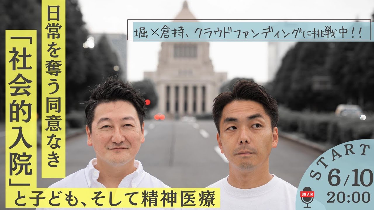 公の場での発言・インタビュー報道記録