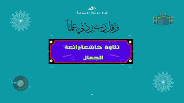القارئ عبد الرحمن المسعودي#سورة  يوسف وكأنك تسمعها لأول مرة تلاوة خاشعة