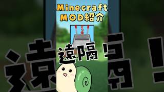 【マイクラMOD紹介】「Ranged Wireless Redstone」#minecraft