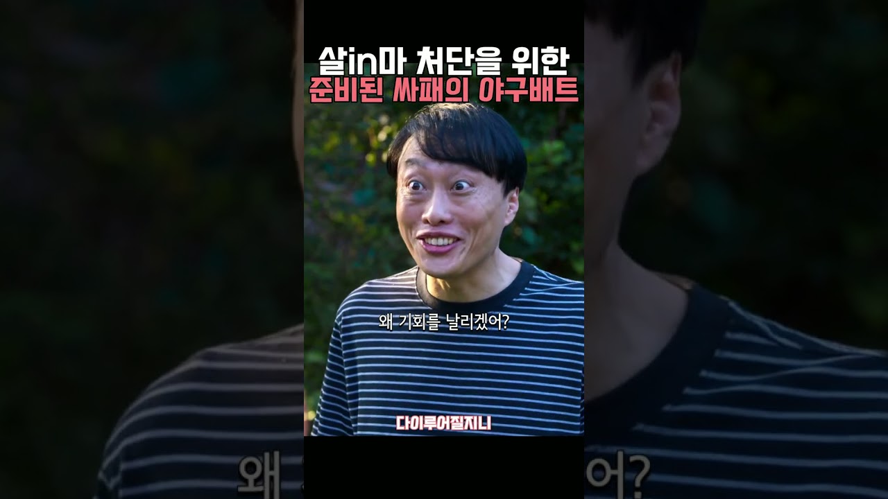 찰떡같이 알아듣는 과거의 나 #수지 #김우빈