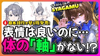 完全攻略 棒立ちから卒業したい人 へ送る 絵に命を吹き込?