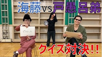 海藤優 Youtube