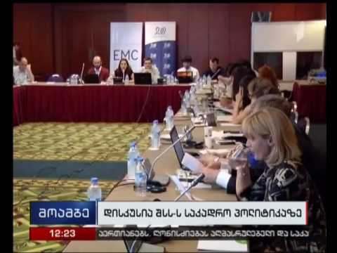 საკადრო პოლიტიკა შსს-ში  -  საკითხზე საჯარო დისკუსია მიმდინარეობს