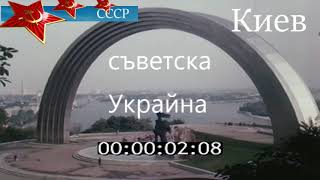 Kiev  USSR