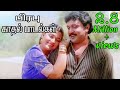 Prabhu melody love duet seleted h d song      