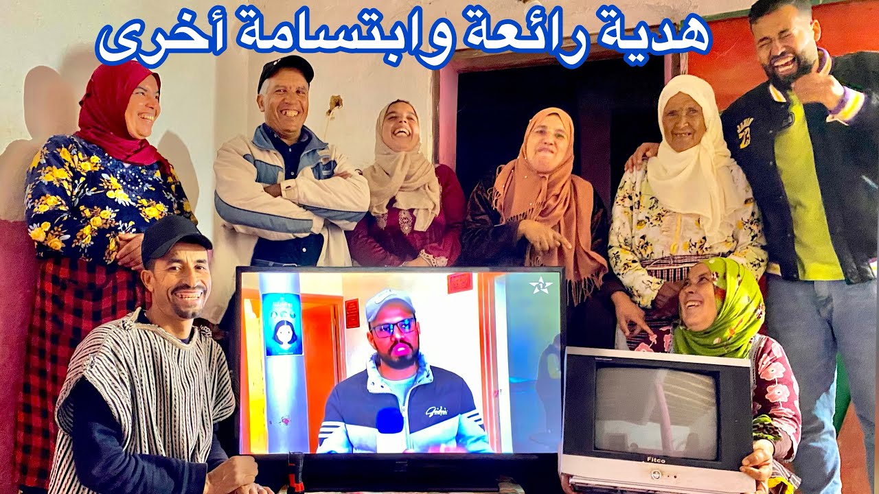 عمتي نادية شحال فرحات بالهدية جديدة ❤️❤️ و الناس مجموعين فدارها 🤲🤲 خوتها وحبابها