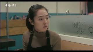 Lily Fever EP 6 (Eng Sub)