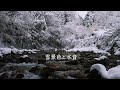【4K実写映像＋環境音/ASMR】神崎川の雪景色と水音