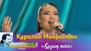 видео: Құралай Мейрамбек – «Қазақ осы» | «Өз елім менің» концерті картинка: Құралай Мейрамбек – «Қазақ осы» | «Өз елім менің» концерті