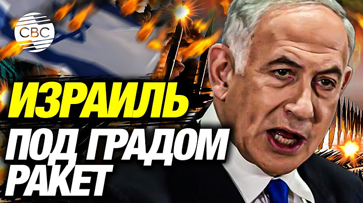 «Хезболла» выпустила сотню ракет по Израилю! Реакция Нетаньяху шокирует Ливан