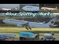 ☆4Hour full version☆　Narita Airport Marroudo Hotel View Landing&Takeoff @マロウド成田