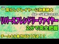 [R6S海外ニュース] 荒らしプレイヤーは激減か？ 新システム:リバースフレンドリーファイヤーについて