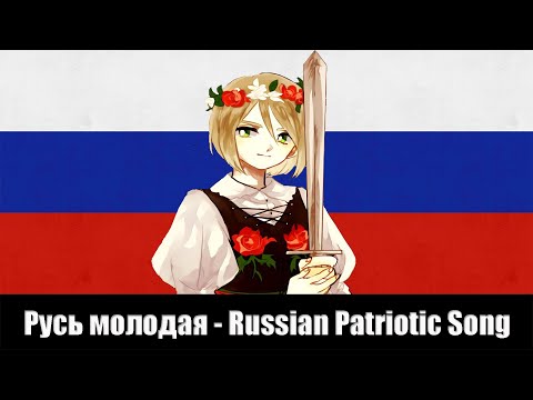 Nightcore - Русь Молодая - Russian Patriotic Song About The Mongolian Invasion