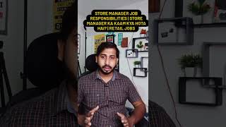 Store Manager Job Responsibilities | Store Manager Ka Kaam Kya Hota Hai | Retail Jobs