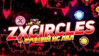 Zxcircles Лучший Nc Лвл