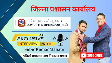 जिल्ला प्रशासन कार्यालयमा नाम निकाल्न के गर्ने ? पहिलो प्रयासमानै नाम निकाल्दा को अनुभव ।