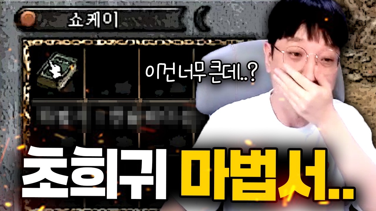 라인군주님께서 찾아와 건낸 아이템이 사이즈가..??  리니지클래식 【 똘끼 】