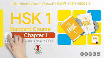 Learn Chinese Language (Hsk1 chapter1 ) in Urdu/ Hindi