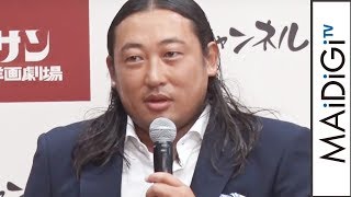 ロバート秋山＆友近、今後の構想は「お化け退治」に「歌姫を守る警備保障」　大阪チャンネル「国産洋画劇場」新作発表会見4