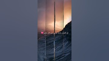 حالات واتس اب الشيخ علي جابر رحمه الله أواخر سورة البقرة