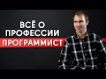 Из медицины в IT: как ушел на программирование? / Образование и работа за границей