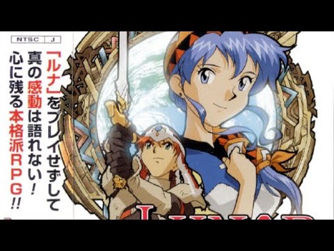 LUNAR シルバースターストーリー（PS版）実況プレイ動画#15（パオの村～マイトの研究所へ）