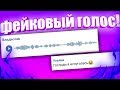 Как говорить другим голосом в голосовых Вконтакте? MemeVoice Вк.