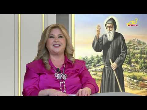 حلقة خاص ة من لبنان إلى العالم شربل سفير القداسة