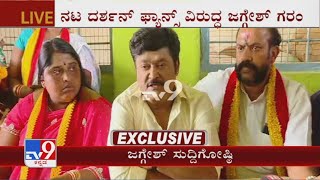 Actor Jaggesh Holds Press Meet Against Darshan & His Fans Misbehavior