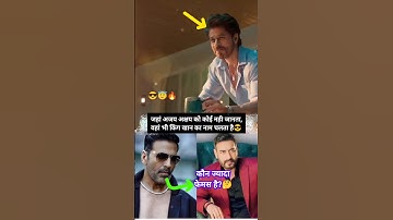 Popularity of SRK Vs Akshay and Ajay #srk #akshaykumar #ajaydevgan #shorts
