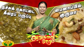 TamilCooking