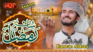 Shan-e-Ramzan | Muhammad Kamran Abbasi | SQP Islamic Multimedia screenshot 5