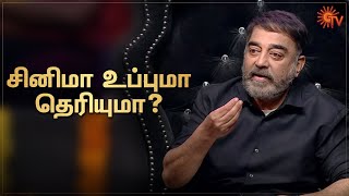 Kamal Haasan's Fun Shooting Experience with Savitri | Ulaganayagan Pongal Kondattam | Sun TV