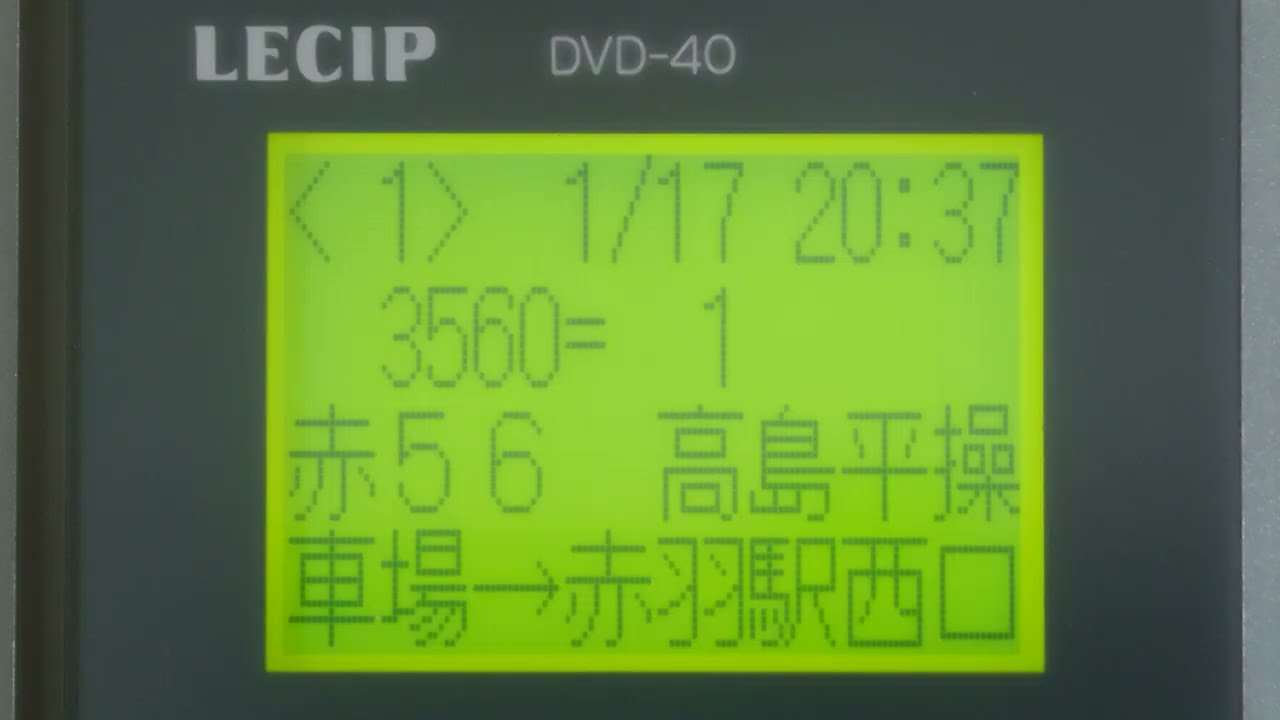 バス車内放送・車外放送】国際興業バス 赤56 高島平操車場→赤羽駅西口